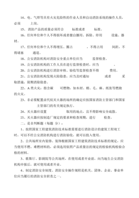 法律的相关知识
