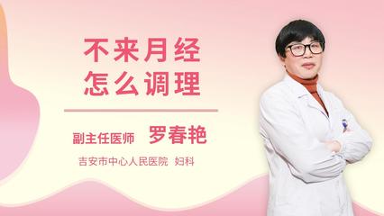 月经黑是怎么回事