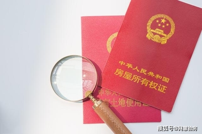 房产证上加子女名字