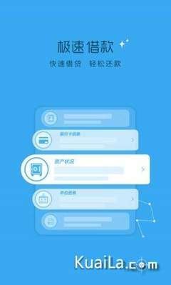 什么软件能借款