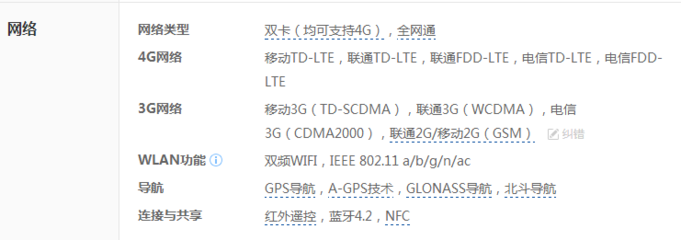 小米td lte是什么意思