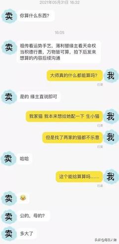 网上批八字