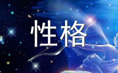 天平明日运势