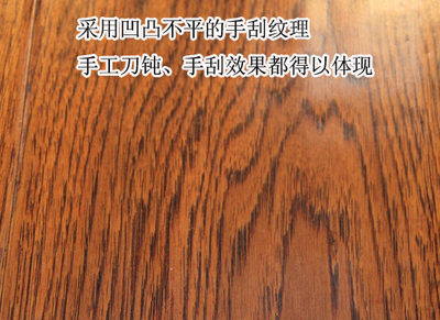 实木地板加工工艺流程
