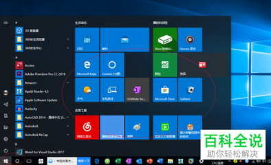 win10磁贴不显示