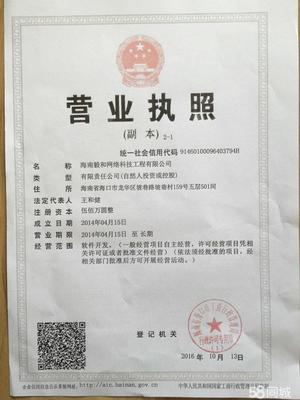 通讯营业执照经营范围
