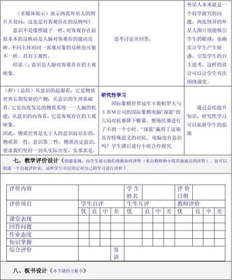 大学老师意见怎么写