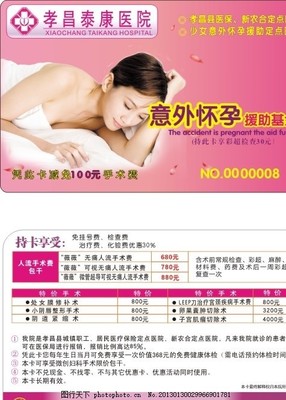 无痛人流怀孕多久能做
