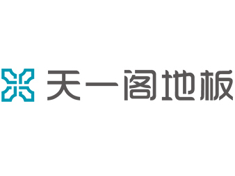 天一阁地板