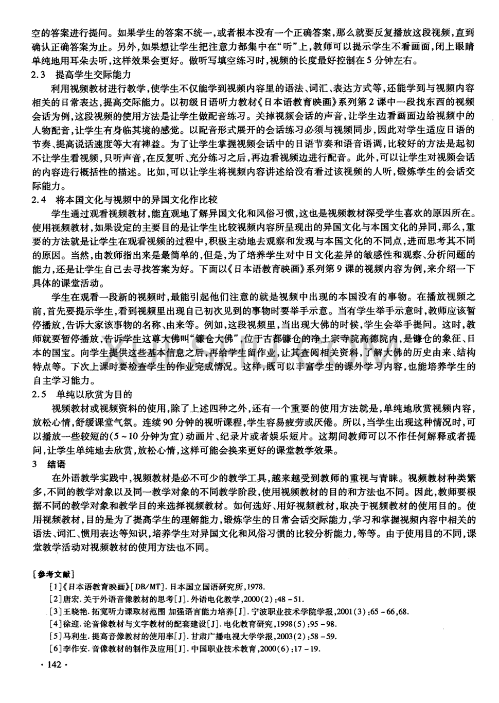 交通银行信用卡账单邮件