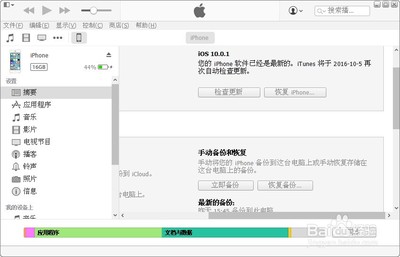 苹果电脑屏幕出现条纹