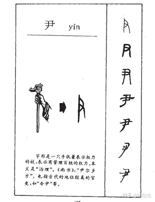 尹姓起名