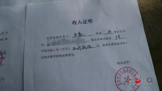 买房贷款收入证明模板