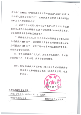 低保提标申请书