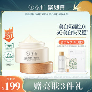 美白面霜排行榜10强