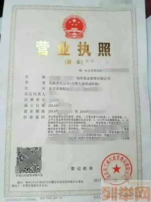 营业执照转让网