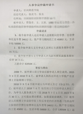 劳动仲裁怎么写