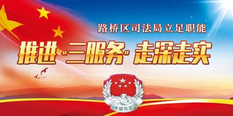 司法局九大职能