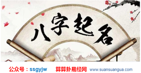 保字五行