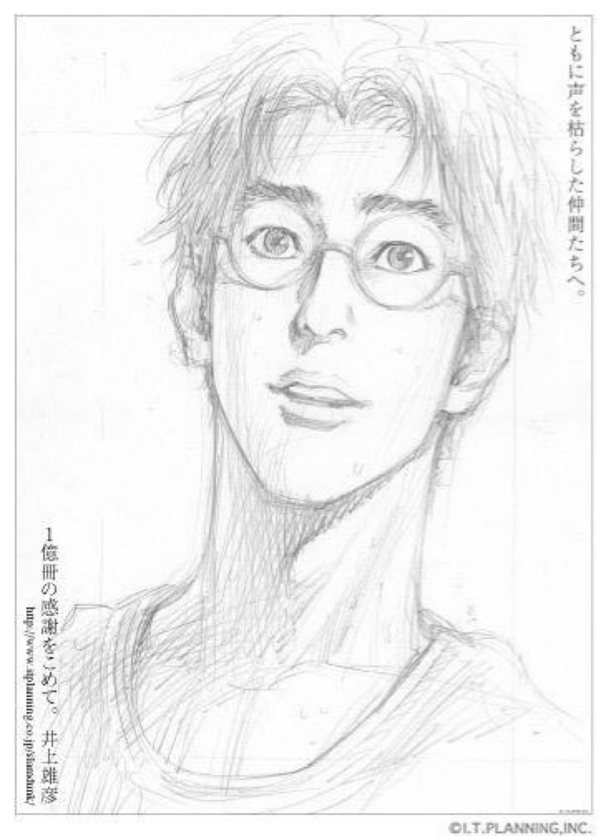 井上伦宏 360百科