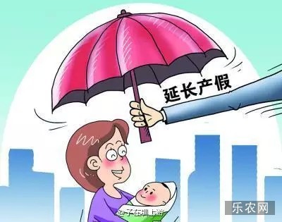 企业产假