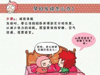 发烧对胎儿有影响吗