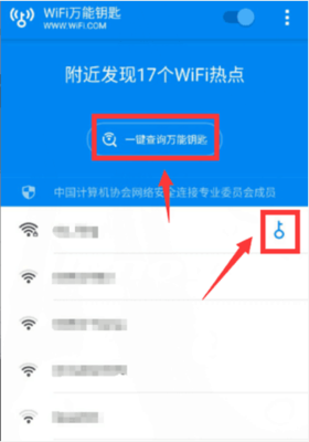 怎样查询无线网络密码