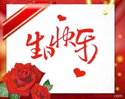 小宝宝生日祝福