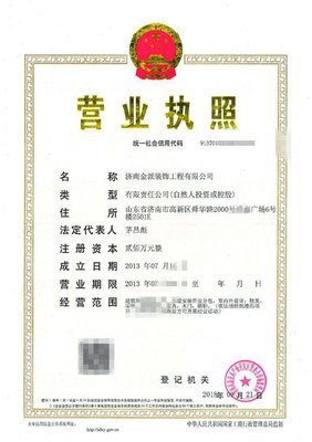 建筑装饰业经营范围