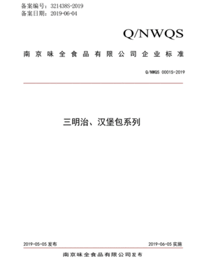 黄梅县银行存款利息多少