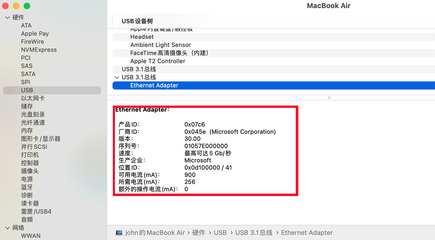 surface pro2黑苹果驱动