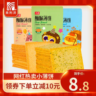 烧烤小薄饼的制作方法
