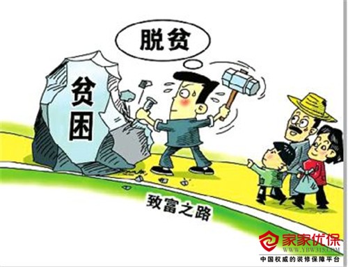精准扶贫贷款