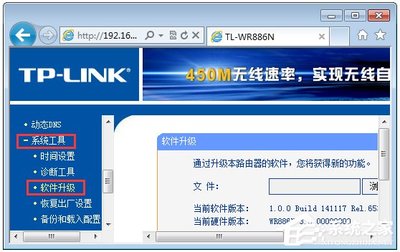 电脑刷系统软件