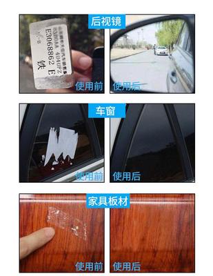 如何清除玻璃上的粘胶