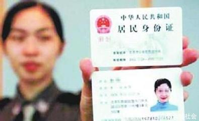 沈阳异地补办身份证