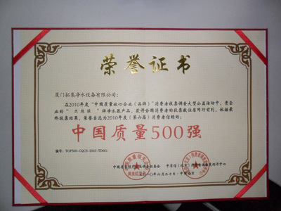 给厨房的荣誉