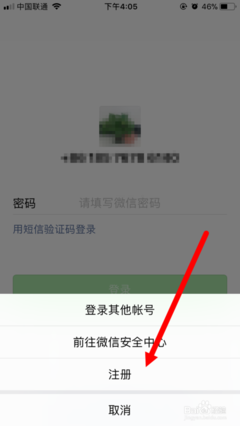 微信号设置成手机号