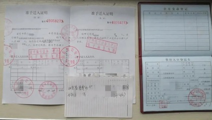 户口本复印哪几页