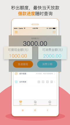 那个贷款容易通过