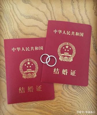 户口本结婚