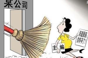 公司降薪合法吗