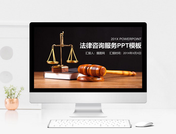 法律咨询律师