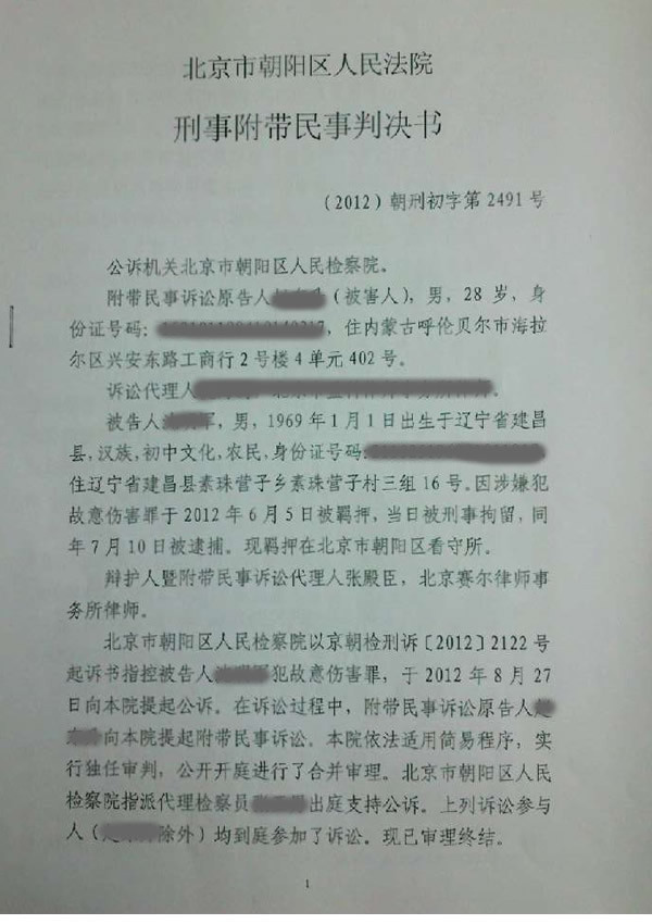 民事开庭后多久下判决书