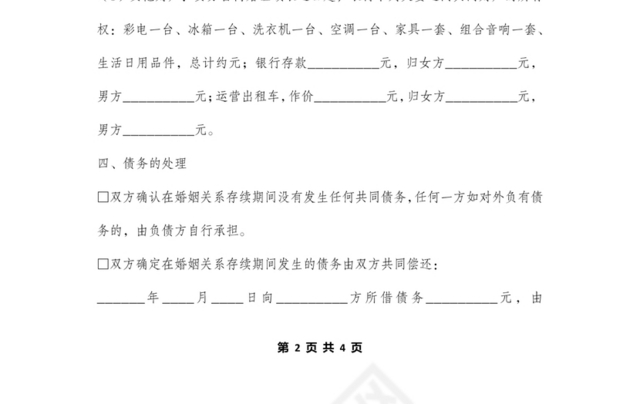 老公出轨离婚协议书怎么写样本