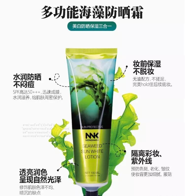 有痘痘用海藻面膜好么