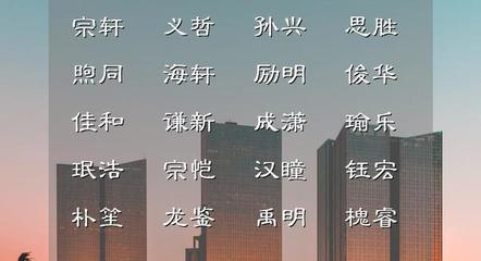 邵氏名字男孩大全