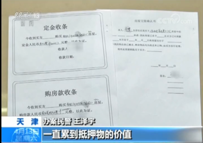 卖房定金收条怎么写
