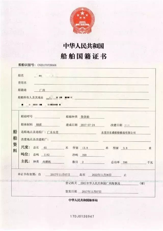 船舶所有人保留船舶所有权