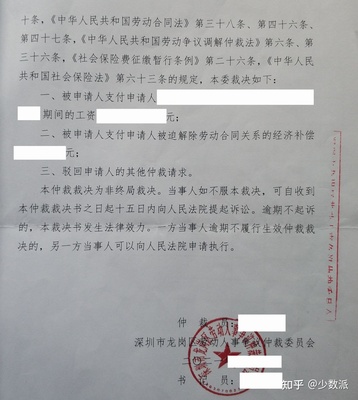 劳动仲裁不服上诉流程